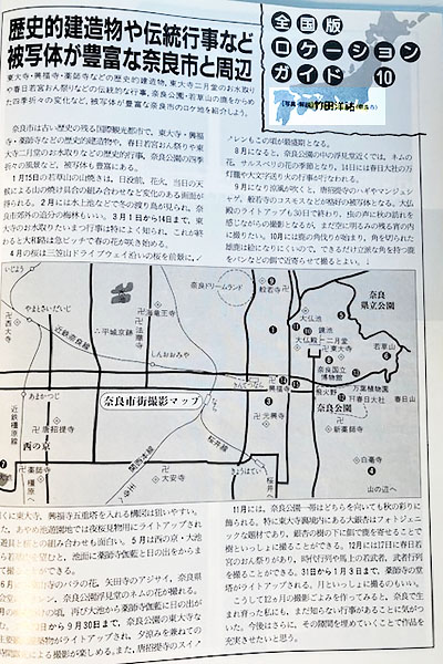 ���P�[�V�����K�C�h�ޗǎs����