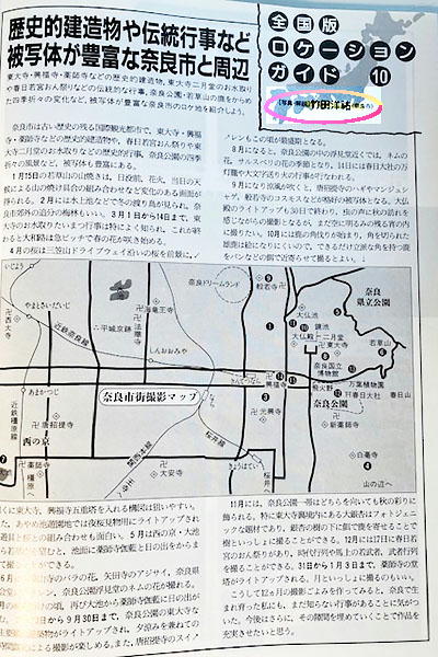 �S�����P�[�V�����K�C�h�P�O�@�ޗǎs