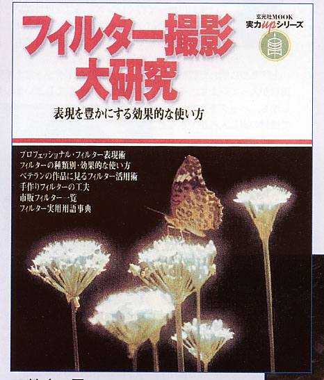 �t�B���^�[�B�e�匤���\��